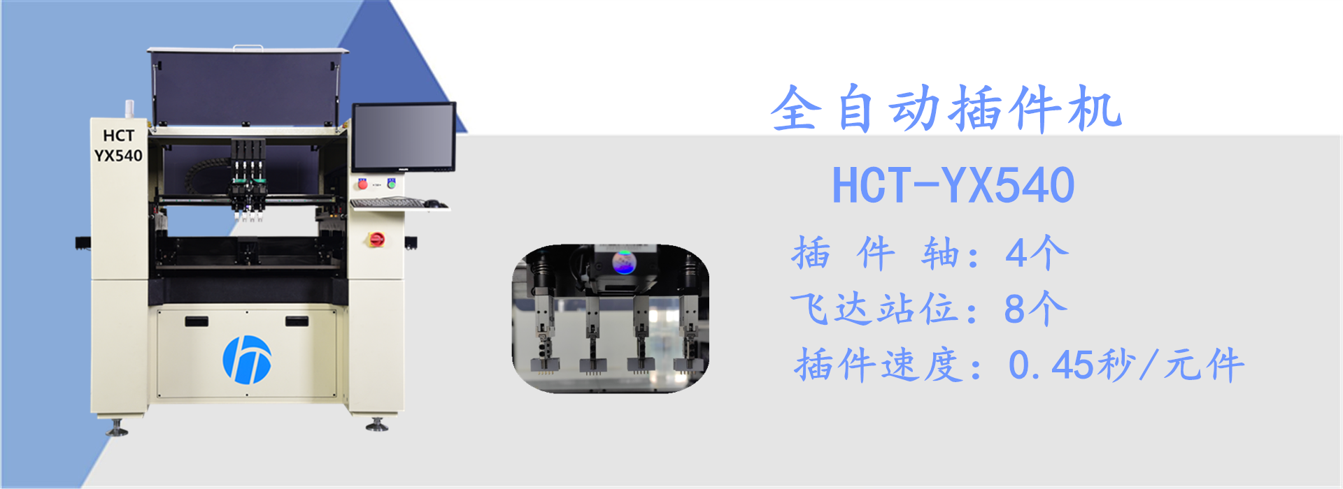 全自動(dòng)插件機(jī)，異形插件機(jī)